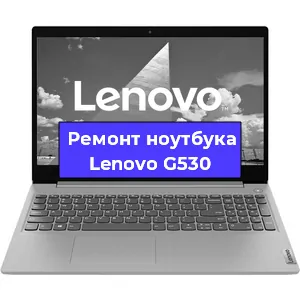 Чистка от пыли и замена термопасты на ноутбуке Lenovo G530 в Москве